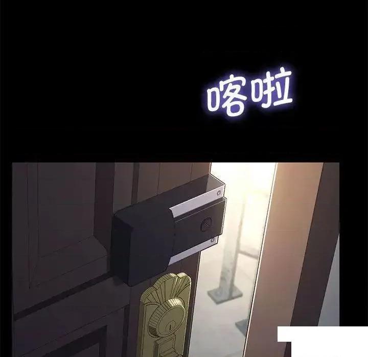 我家的赘婿大人 赘婿要通吃第 21 话 赘婿要通吃 第77页