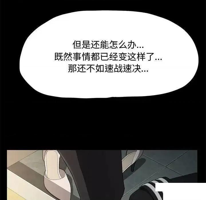 我家的赘婿大人 赘婿要通吃第 21 话 赘婿要通吃 第81页