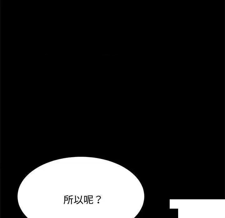我家的赘婿大人 赘婿要通吃第 21 话 赘婿要通吃 第86页