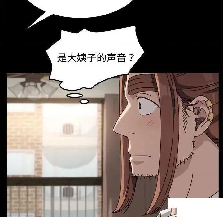 我家的赘婿大人 赘婿要通吃第 21 话 赘婿要通吃 第87页