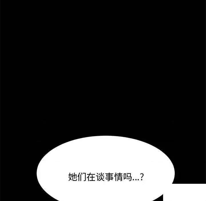 我家的赘婿大人 赘婿要通吃第 21 话 赘婿要通吃 第89页