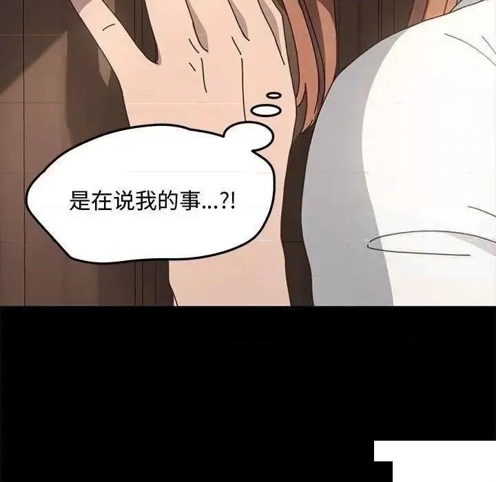 我家的赘婿大人 赘婿要通吃第 21 话 赘婿要通吃 第94页