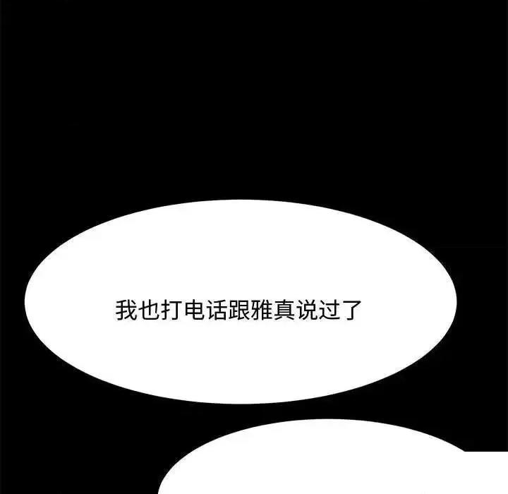 我家的赘婿大人 赘婿要通吃第 21 话 赘婿要通吃 第96页