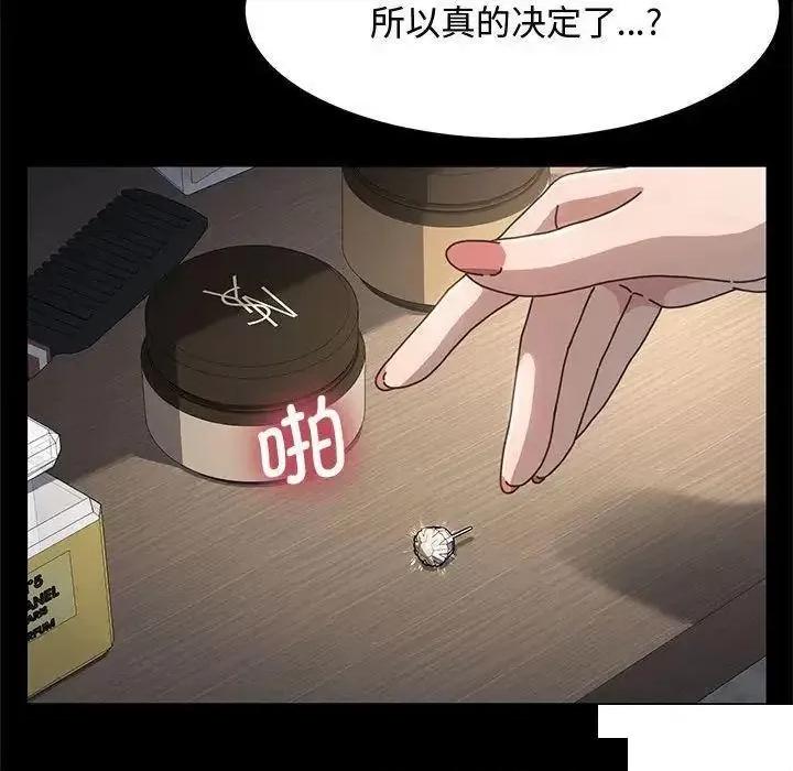 我家的赘婿大人 赘婿要通吃第 21 话 赘婿要通吃 第97页