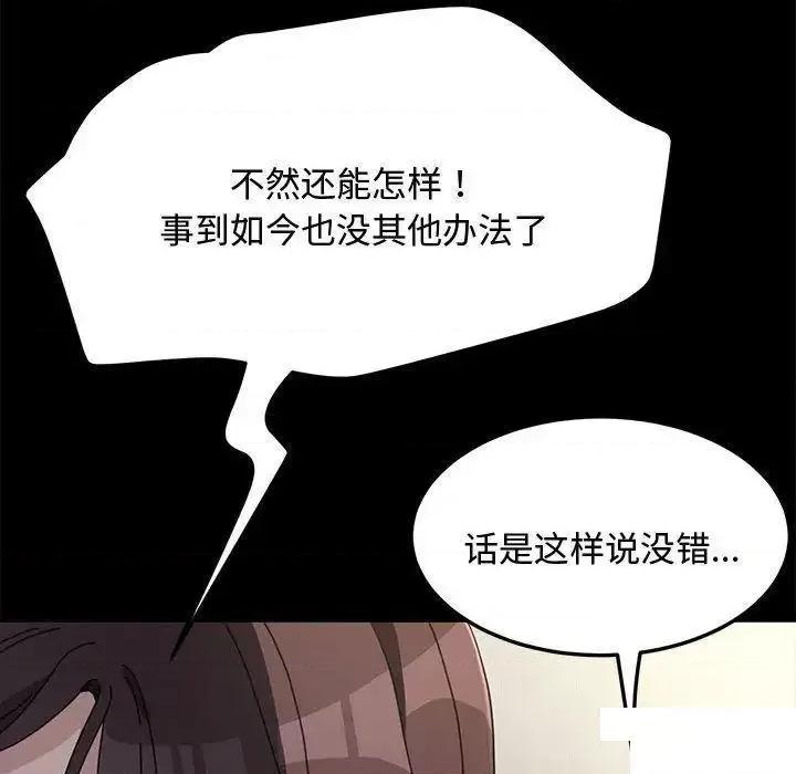我家的赘婿大人 赘婿要通吃第 21 话 赘婿要通吃 第99页