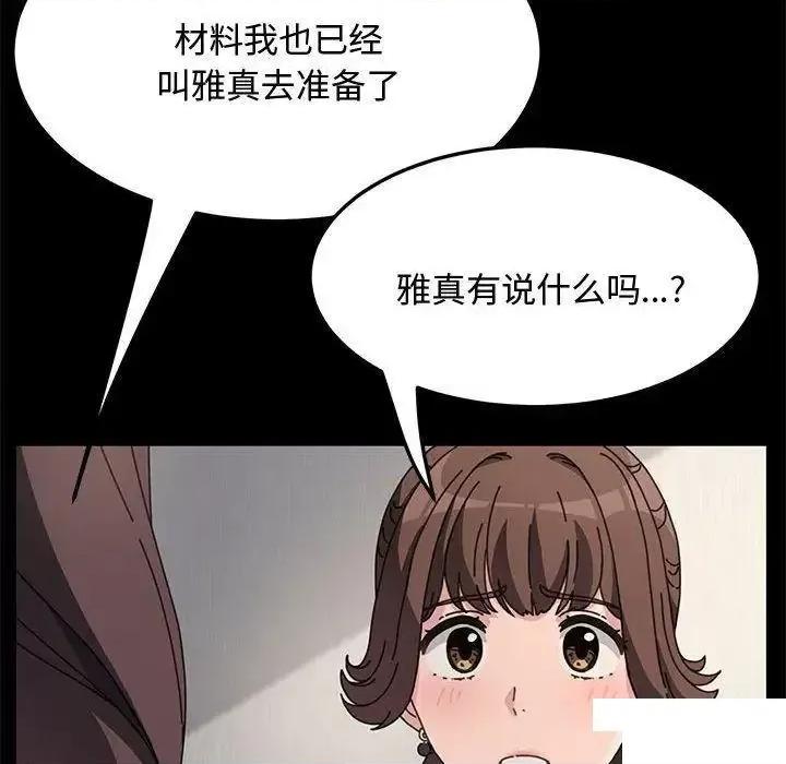 我家的赘婿大人 赘婿要通吃第 21 话 赘婿要通吃 第102页
