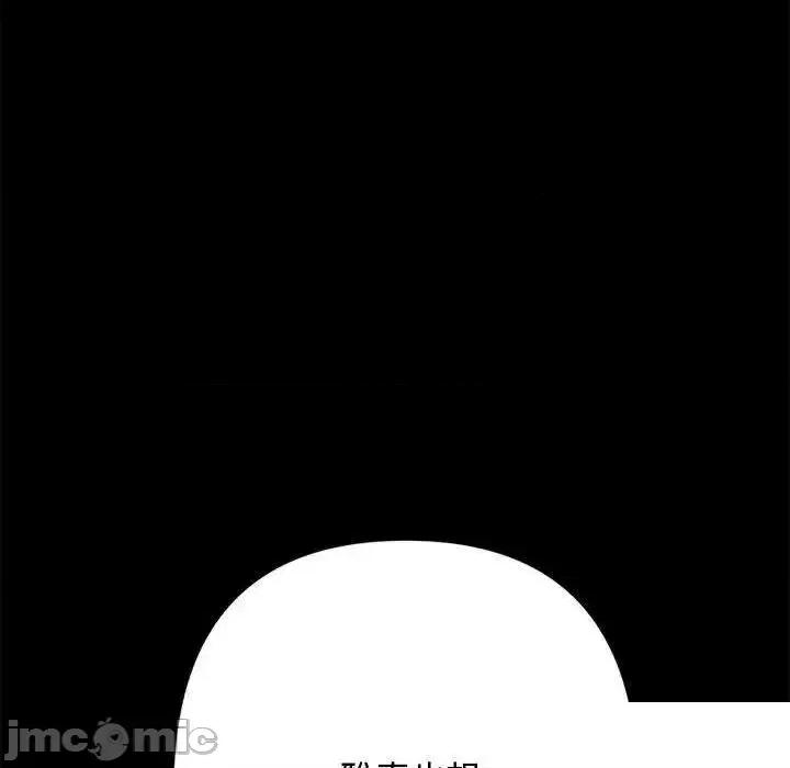 我家的赘婿大人 赘婿要通吃第 21 话 赘婿要通吃 第105页