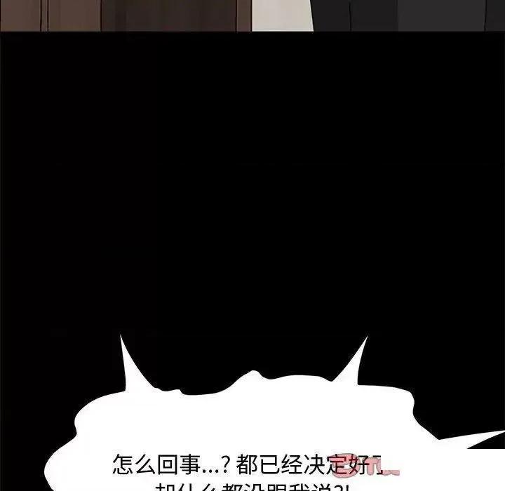 我家的赘婿大人 赘婿要通吃第 21 话 赘婿要通吃 第112页