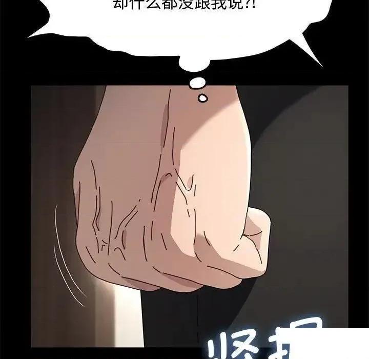 我家的赘婿大人 赘婿要通吃第 21 话 赘婿要通吃 第113页
