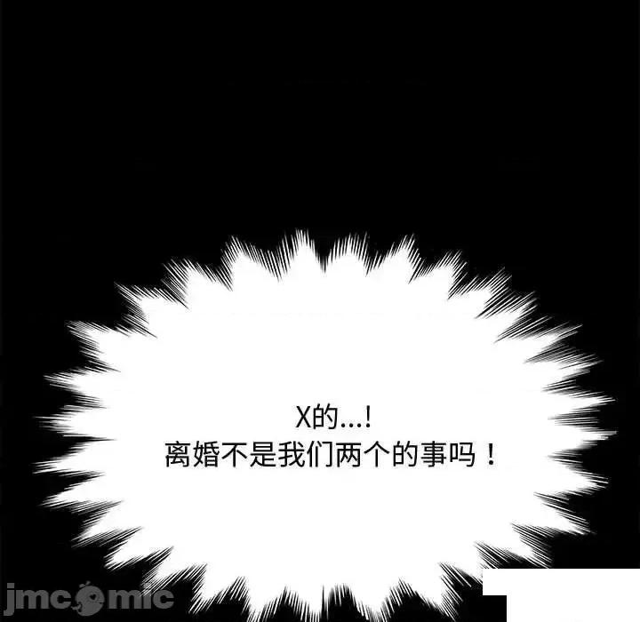 我家的赘婿大人 赘婿要通吃第 21 话 赘婿要通吃 第115页