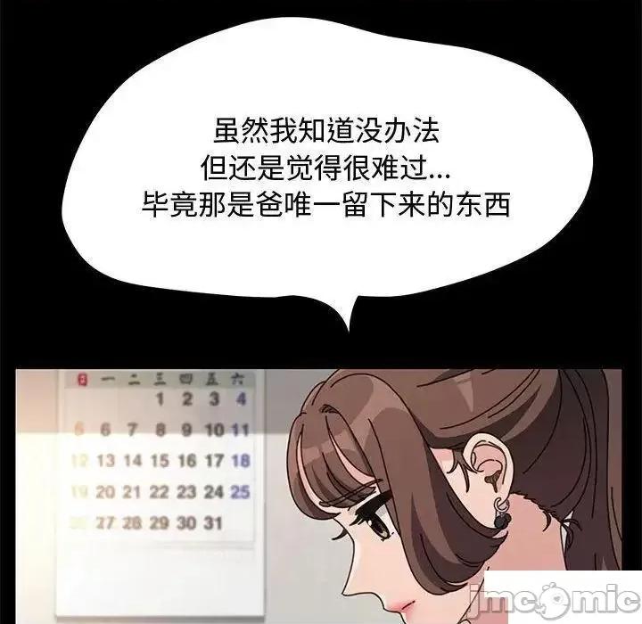 我家的赘婿大人 赘婿要通吃第 21 话 赘婿要通吃 第120页
