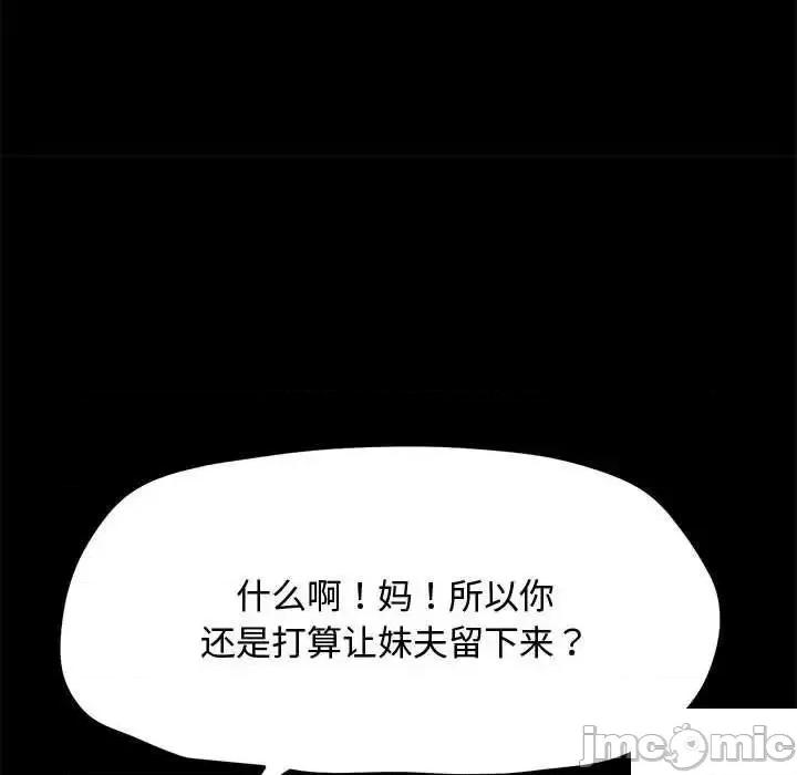 我家的赘婿大人 赘婿要通吃第 21 话 赘婿要通吃 第125页