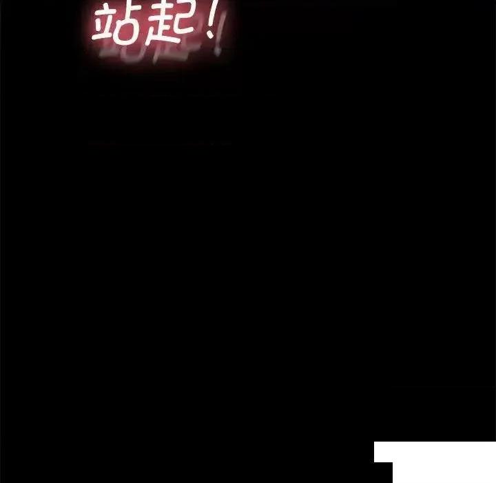 我家的赘婿大人 赘婿要通吃第 21 话 赘婿要通吃 第127页