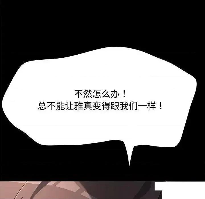 我家的赘婿大人 赘婿要通吃第 21 话 赘婿要通吃 第128页
