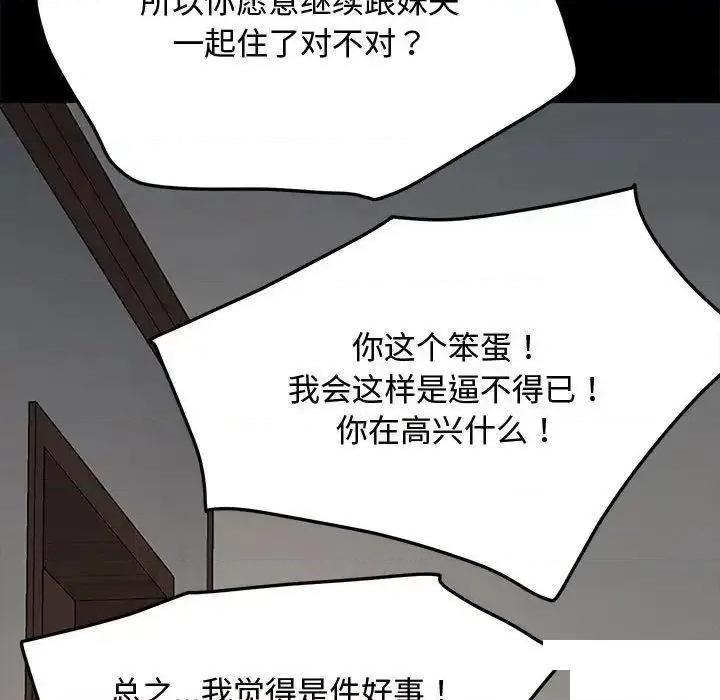我家的赘婿大人 赘婿要通吃第 21 话 赘婿要通吃 第132页