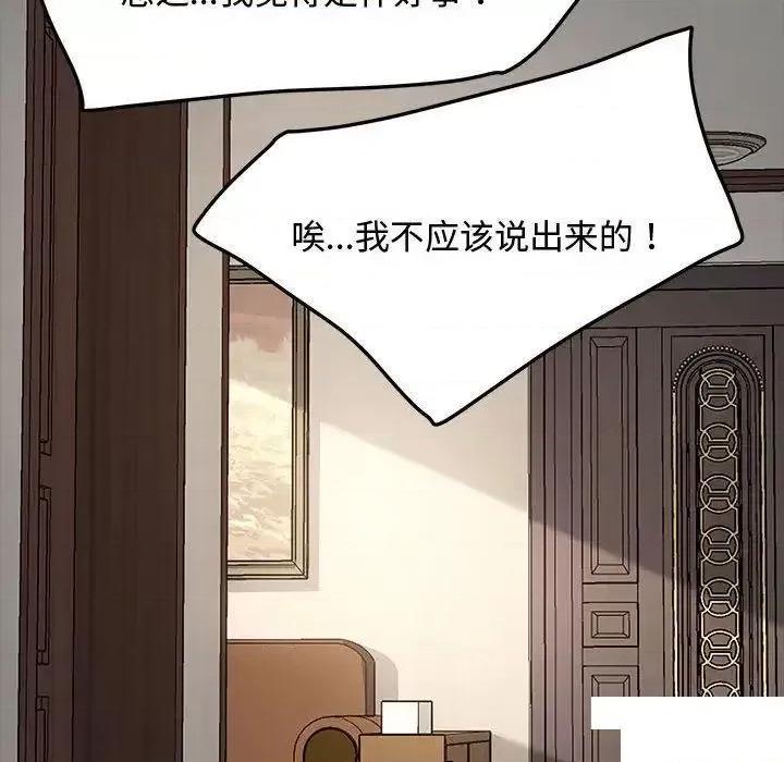 我家的赘婿大人 赘婿要通吃第 21 话 赘婿要通吃 第133页