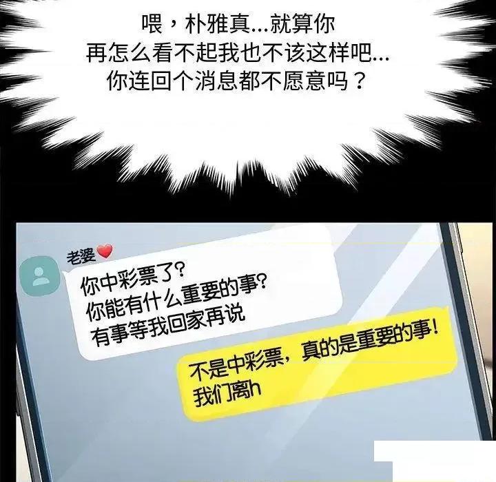 我家的赘婿大人 赘婿要通吃第 21 话 赘婿要通吃 第142页