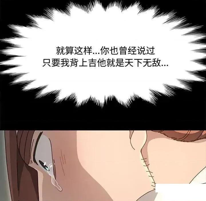 我家的赘婿大人 赘婿要通吃第 21 话 赘婿要通吃 第144页