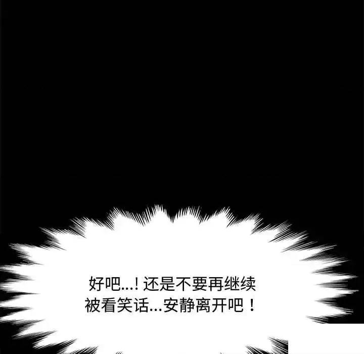 我家的赘婿大人 赘婿要通吃第 21 话 赘婿要通吃 第146页