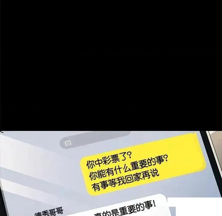 我家的赘婿大人 赘婿要通吃第 21 话 赘婿要通吃 第159页