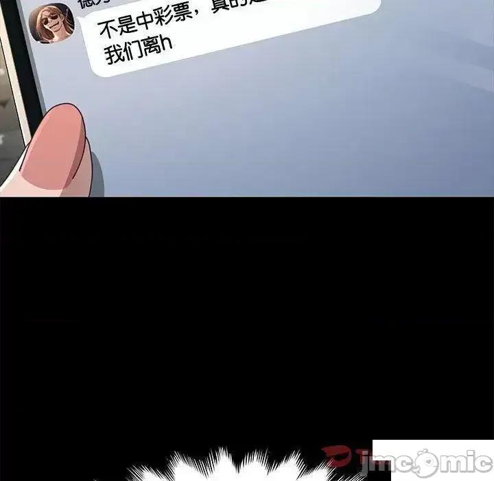 我家的赘婿大人 赘婿要通吃第 21 话 赘婿要通吃 第160页