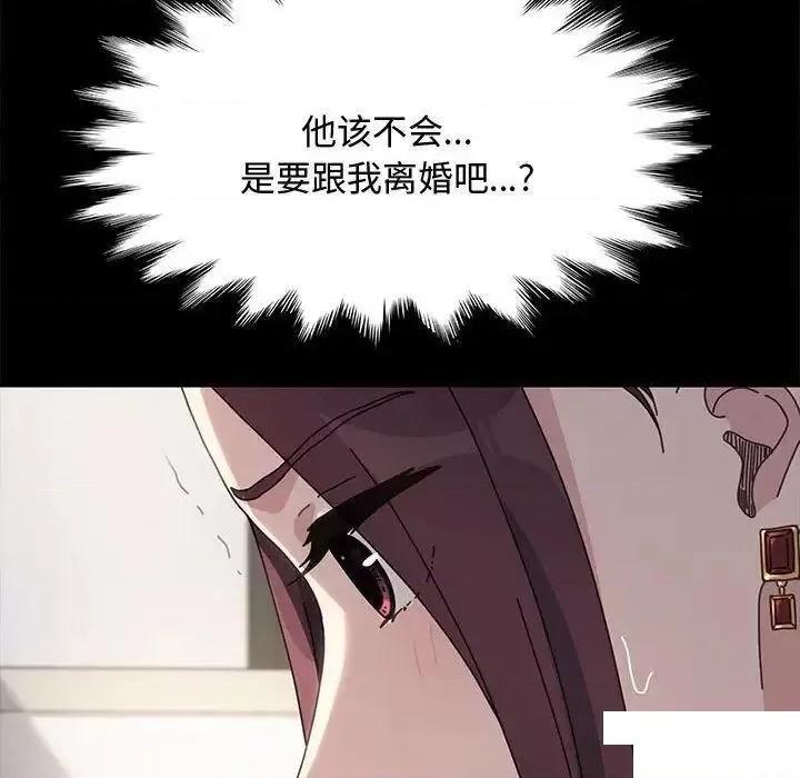我家的赘婿大人 赘婿要通吃第 21 话 赘婿要通吃 第161页