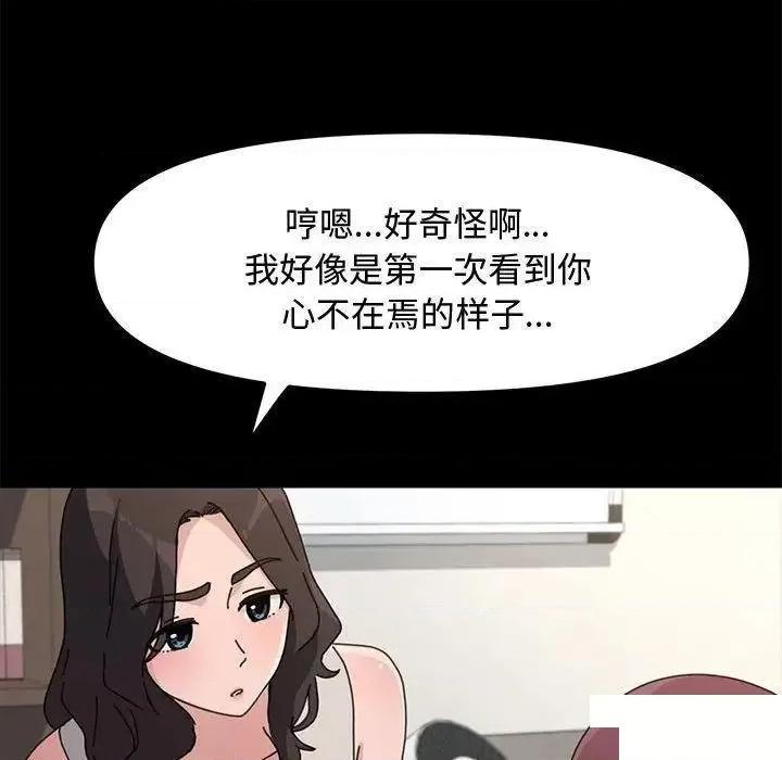 我家的赘婿大人 赘婿要通吃第 21 话 赘婿要通吃 第171页