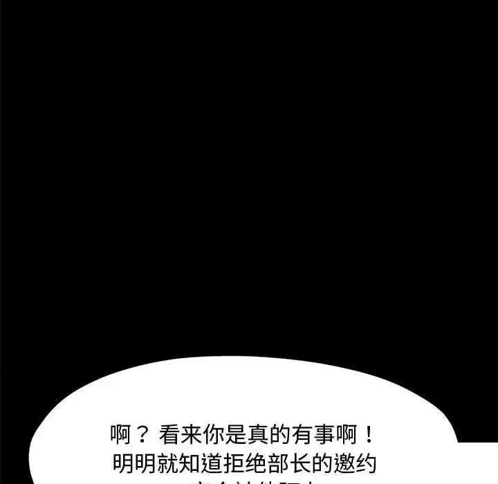 我家的赘婿大人 赘婿要通吃第 21 话 赘婿要通吃 第176页