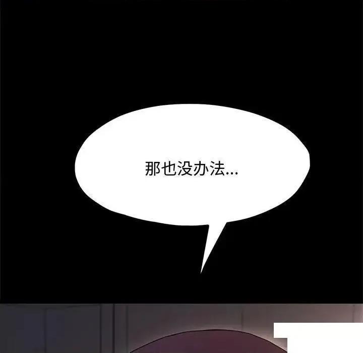 我家的赘婿大人 赘婿要通吃第 21 话 赘婿要通吃 第179页
