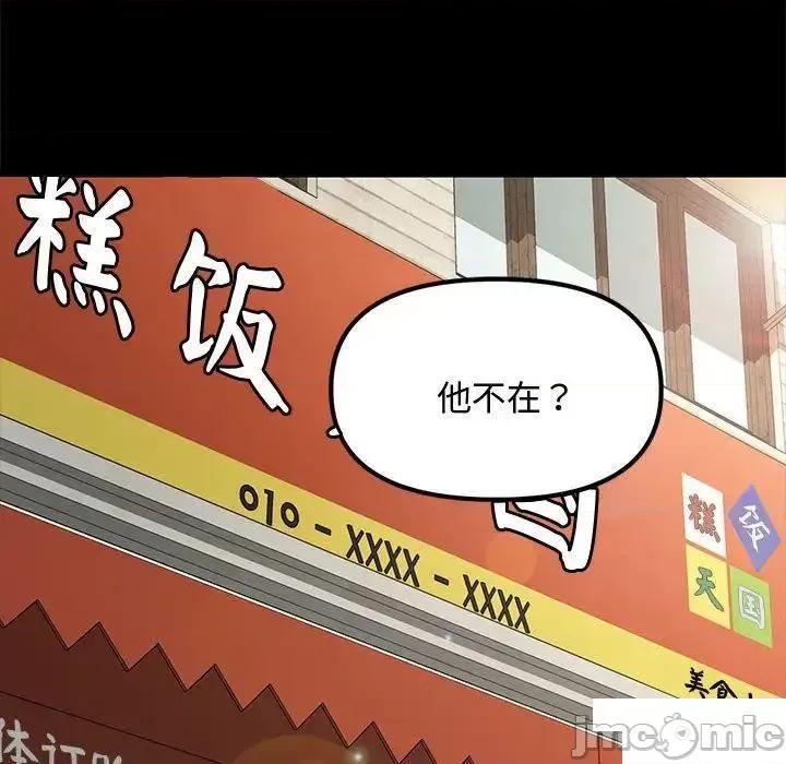 我家的赘婿大人 赘婿要通吃第 21 话 赘婿要通吃 第185页