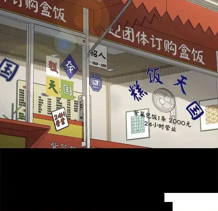 我家的赘婿大人 赘婿要通吃第 21 话 赘婿要通吃 第186页