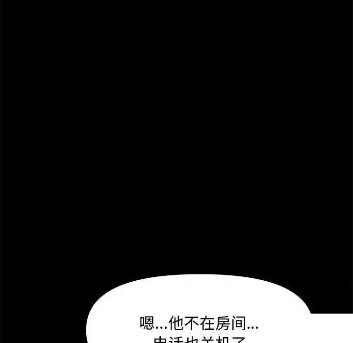 我家的赘婿大人 赘婿要通吃第 21 话 赘婿要通吃 第187页