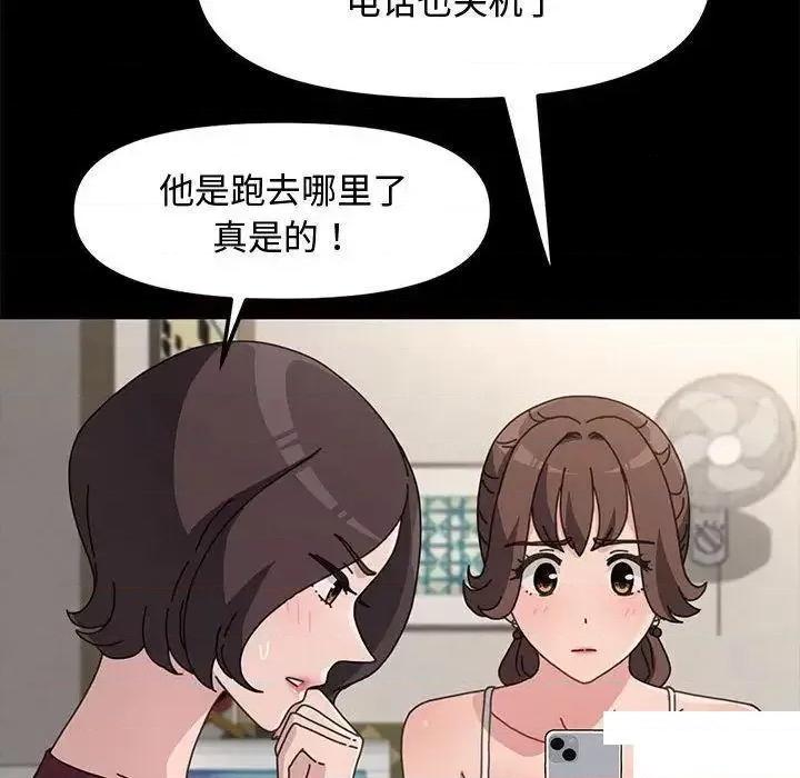 我家的赘婿大人 赘婿要通吃第 21 话 赘婿要通吃 第188页
