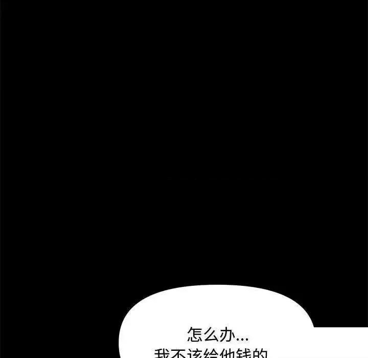 我家的赘婿大人 赘婿要通吃第 21 话 赘婿要通吃 第193页
