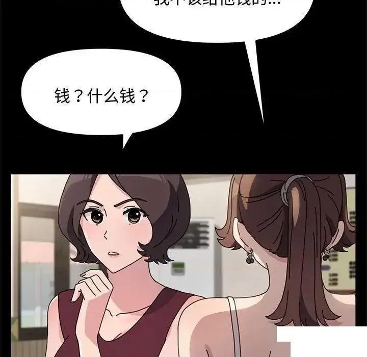 我家的赘婿大人 赘婿要通吃第 21 话 赘婿要通吃 第194页