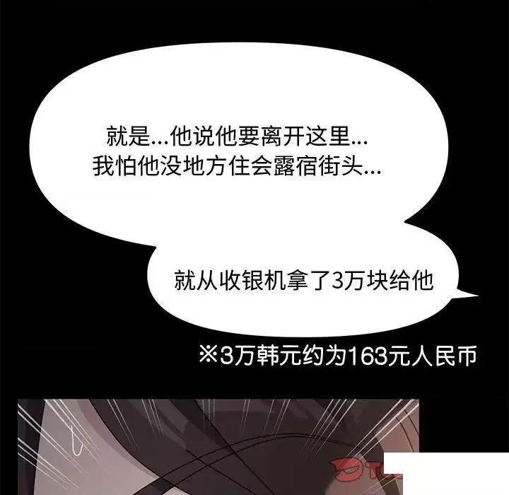 我家的赘婿大人 赘婿要通吃第 21 话 赘婿要通吃 第196页