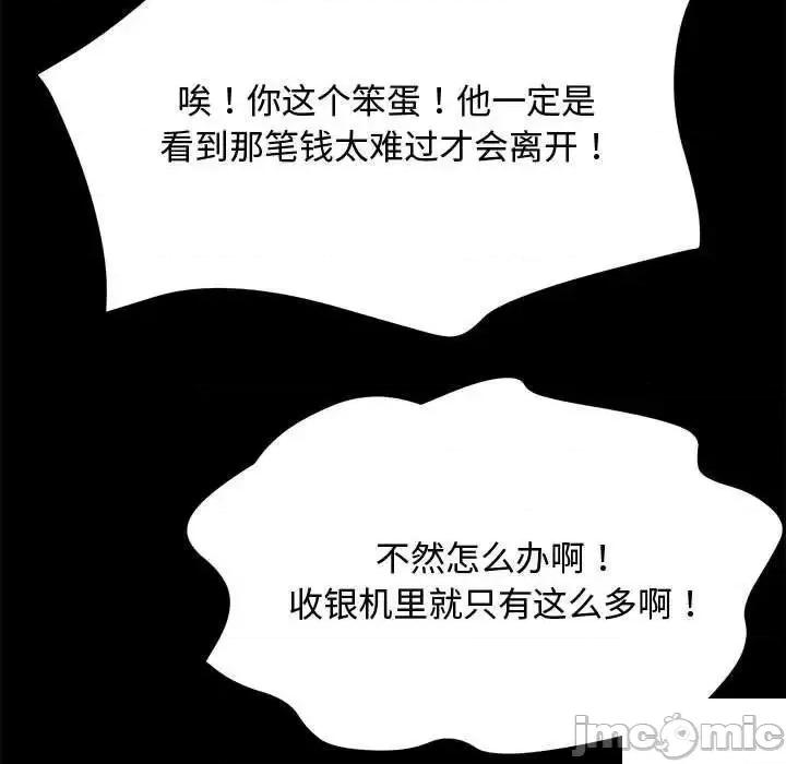 我家的赘婿大人 赘婿要通吃第 21 话 赘婿要通吃 第200页