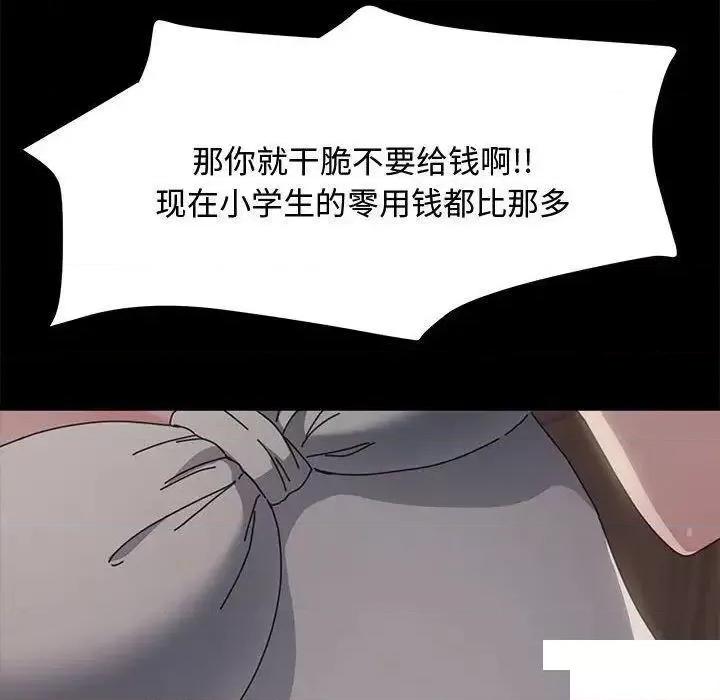 我家的赘婿大人 赘婿要通吃第 21 话 赘婿要通吃 第201页