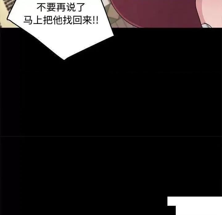 我家的赘婿大人 赘婿要通吃第 21 话 赘婿要通吃 第204页