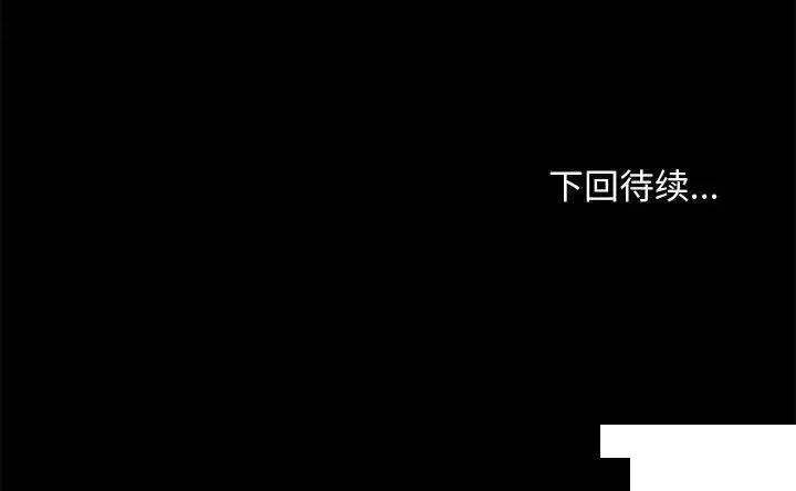 我家的赘婿大人 赘婿要通吃第 21 话 赘婿要通吃 第209页