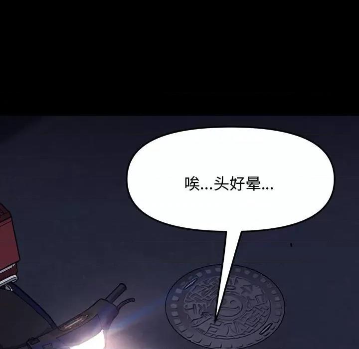 我家的赘婿大人 赘婿要通吃第 22 话 第11页