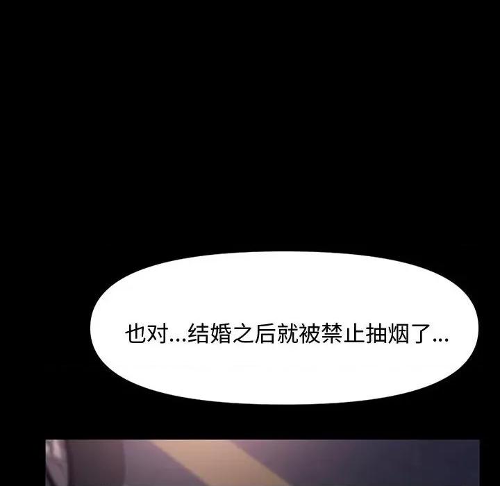 我家的赘婿大人 赘婿要通吃第 22 话 第14页