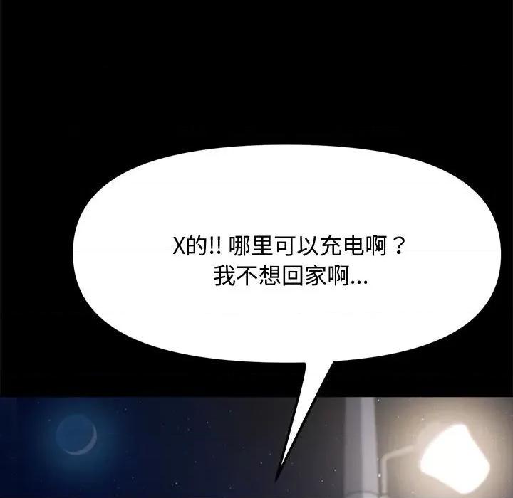 我家的赘婿大人 赘婿要通吃第 22 话 第22页