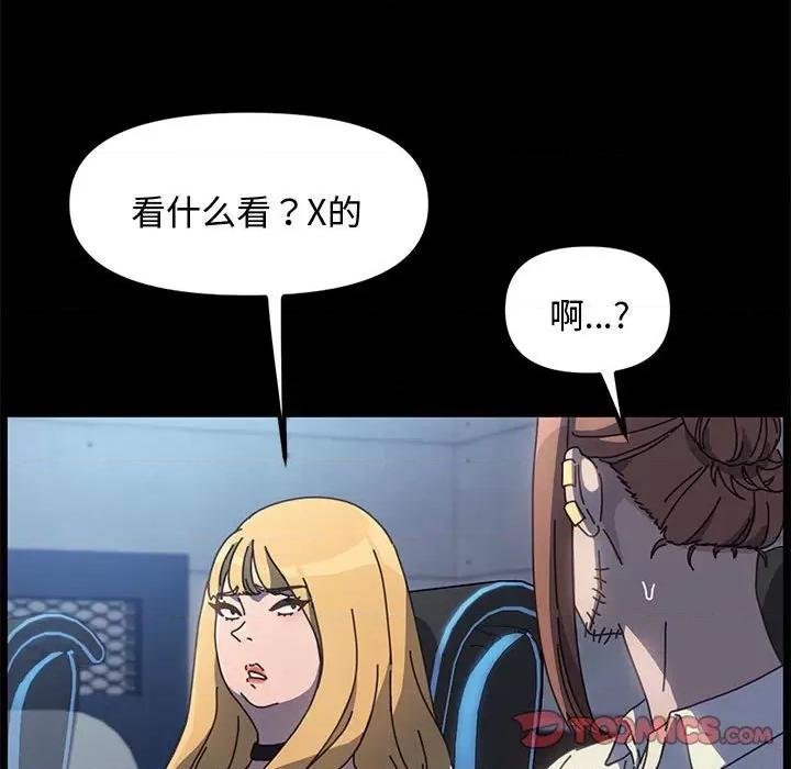 我家的赘婿大人 赘婿要通吃第 22 话 第36页
