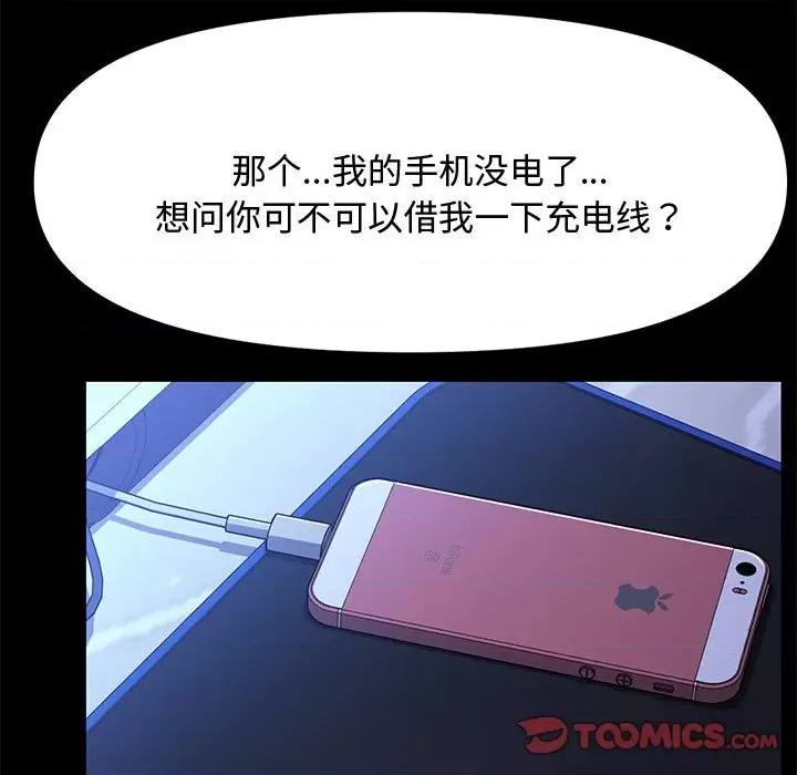我家的赘婿大人 赘婿要通吃第 22 话 第44页