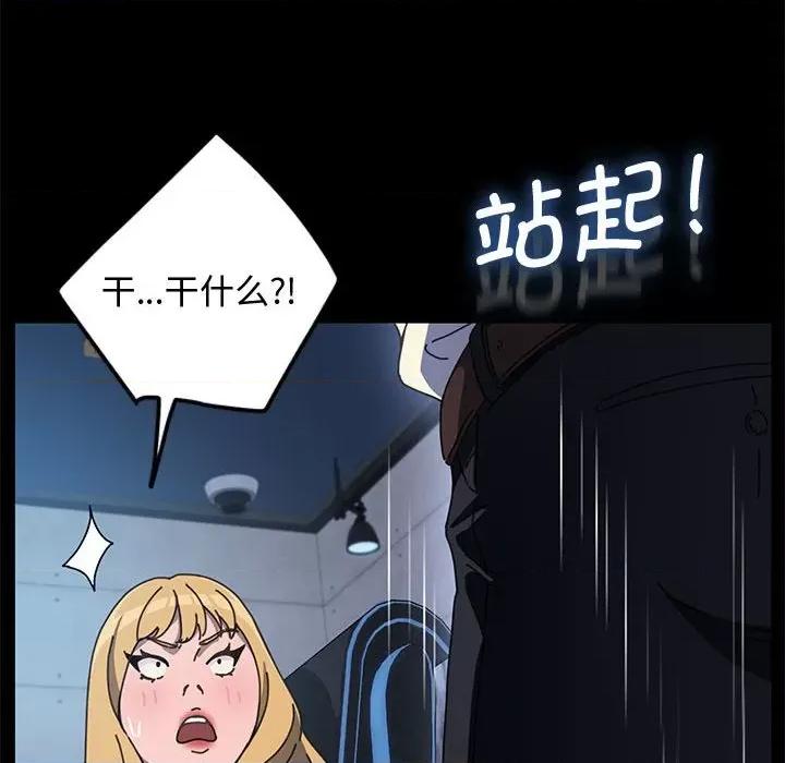 我家的赘婿大人 赘婿要通吃第 22 话 第49页