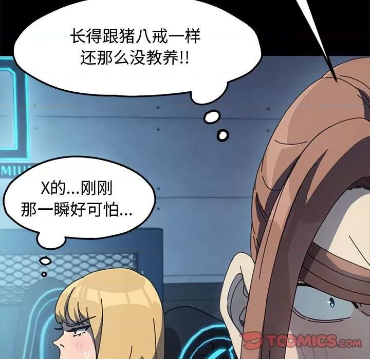 我家的赘婿大人 赘婿要通吃第 22 话 第52页