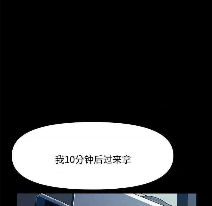 我家的赘婿大人 赘婿要通吃第 22 话 第72页