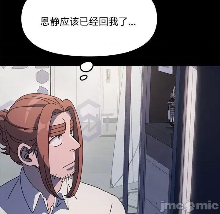 我家的赘婿大人 赘婿要通吃第 22 话 第75页