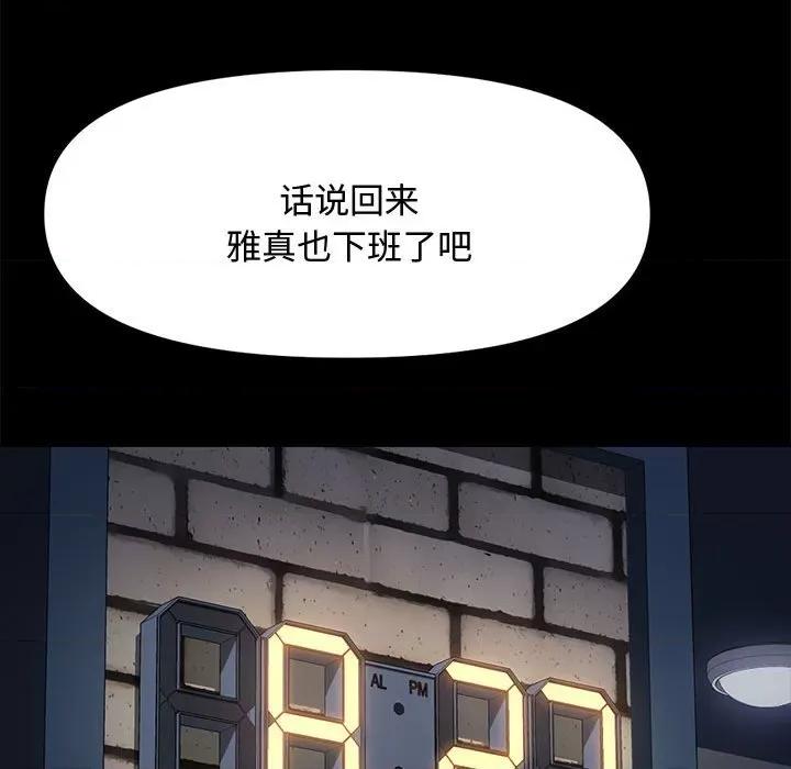我家的赘婿大人 赘婿要通吃第 22 话 第77页